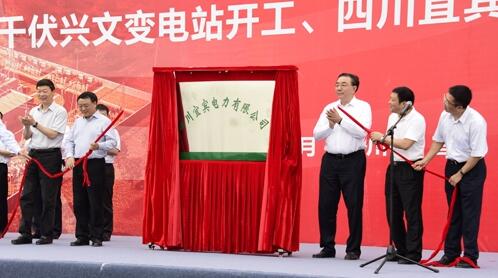 A new 220kV substation in western China was launched